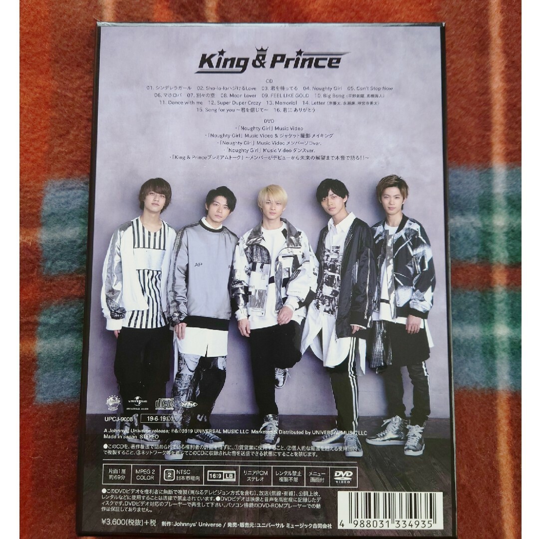 King & Prince(キングアンドプリンス)の【King ＆ Prince】King & Prince（初回限定盤A） エンタメ/ホビーのCD(ポップス/ロック(邦楽))の商品写真