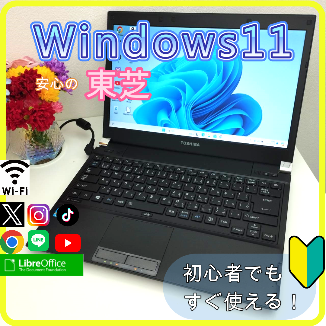 東芝(トウシバ)の✨プロが設定済み✨高性能 ノートパソコン windows11office:679 スマホ/家電/カメラのPC/タブレット(ノートPC)の商品写真