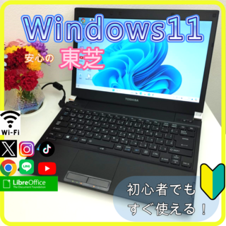 トウシバ(東芝)の✨プロが設定済み✨高性能 ノートパソコン windows11office:679(ノートPC)
