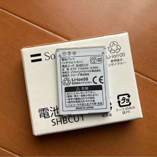 シャープ(SHARP)のソフトバンク 純正 shbcu1 バッテリー シャープ 202sh 105sh(バッテリー/充電器)