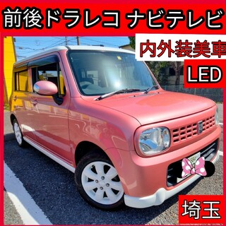 スズキ(スズキ)の可愛い♡スズキ アルトラパンナビフルセグTV  前後ドライブレコーダー軽自動車(車体)