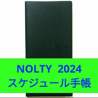 ニホンノウリツキョウカイ(日本能率協会)の手帳  2024  NOLTY  ノルティ  ウィック(カレンダー/スケジュール)