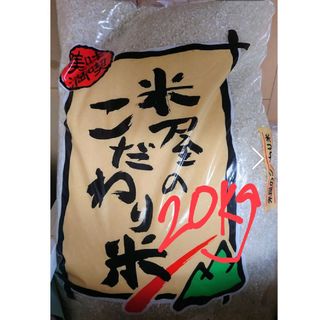 お米20kg(米/穀物)