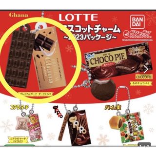 バンダイ(BANDAI)の✨ラスト1点‼️レア‼️✨ガーナ 板チョコ ガチャ LOTTE 食玩(キーホルダー)