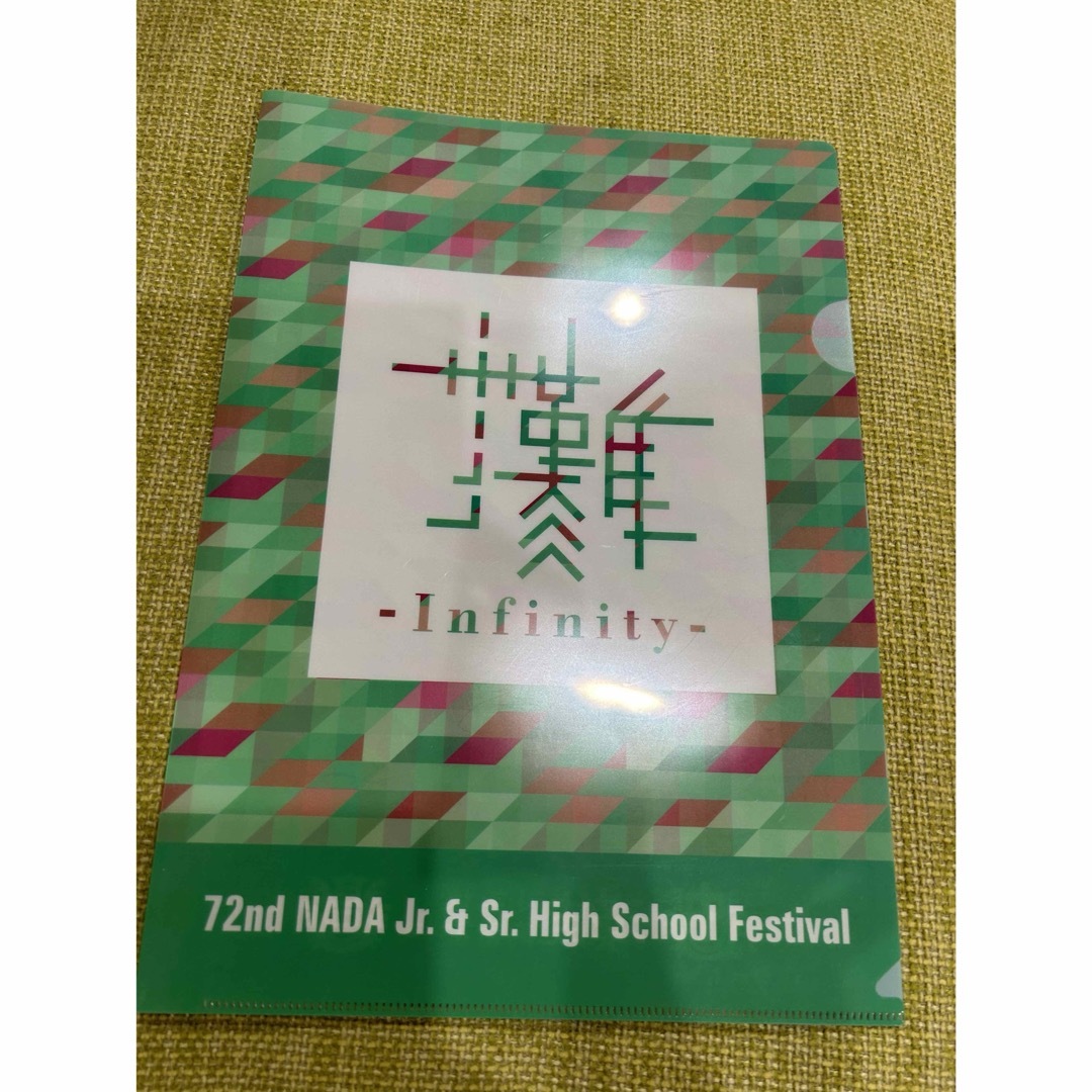 新品、未使用　灘中学校高等学校　72回目文化祭オリジナルクリアファイルA4サイズ エンタメ/ホビーのアニメグッズ(クリアファイル)の商品写真