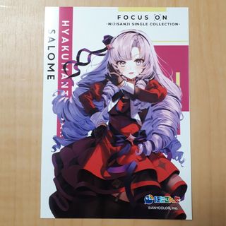 壱百満天原サロメ ブロマイド Focus ON にじさんじ(ポスター)