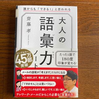 大人の語彙力ノート(その他)