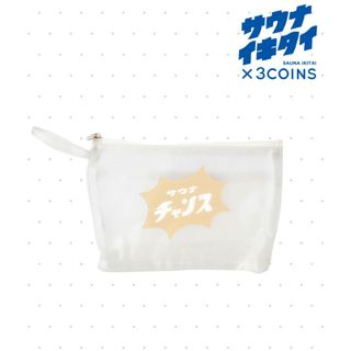 3COINS - スリーコインズ サウナポーチ