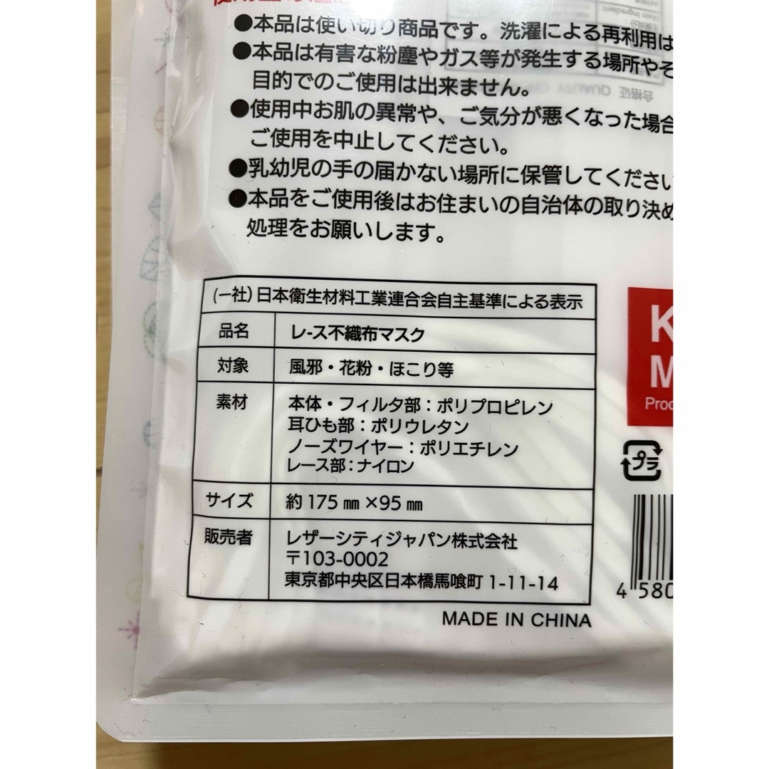 マスクセット インテリア/住まい/日用品の日用品/生活雑貨/旅行(日用品/生活雑貨)の商品写真