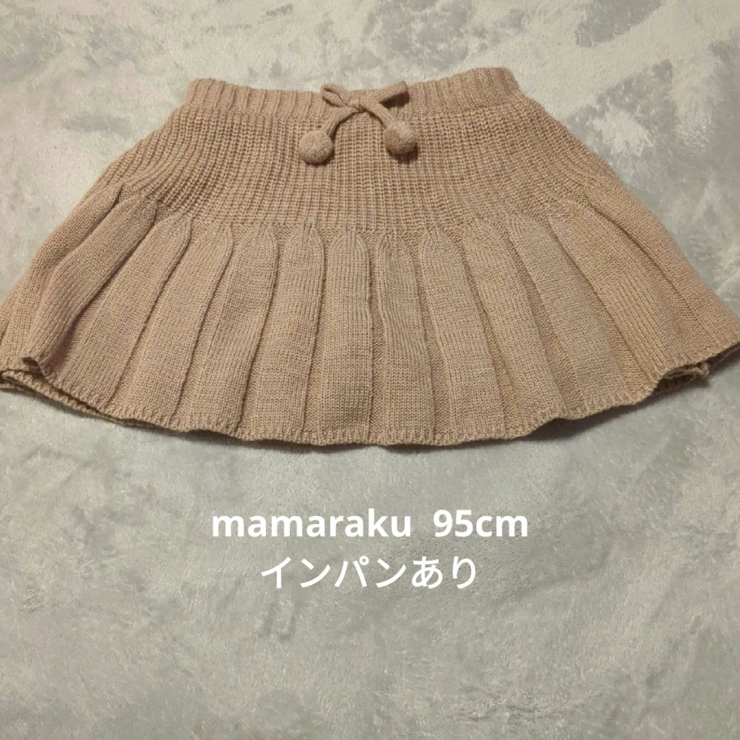 バースデイ(バースデイ)のmamaraku スカートインパン付き 95cm キッズ/ベビー/マタニティのキッズ服女の子用(90cm~)(スカート)の商品写真