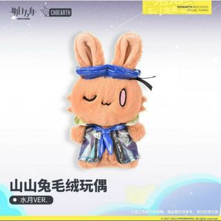 アークナイツ ミズキ　うさぎ ぬいぐるみ　だれうさ　グッズ　うさぎ　ミヅキ　水月(ぬいぐるみ)