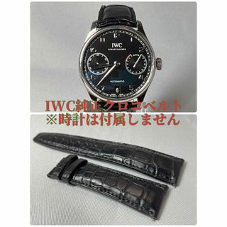 IWC純正クロコストラップ　iwc時計革ベルト　ラグ幅22ミリ　尾錠幅18ミリ