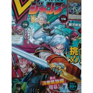 Vジャンプ2024年6月号(アート/エンタメ/ホビー)