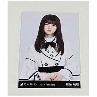 ノギザカフォーティーシックス(乃木坂46)の齋藤飛鳥　生写真　チュウ　乃木坂46(アイドルグッズ)