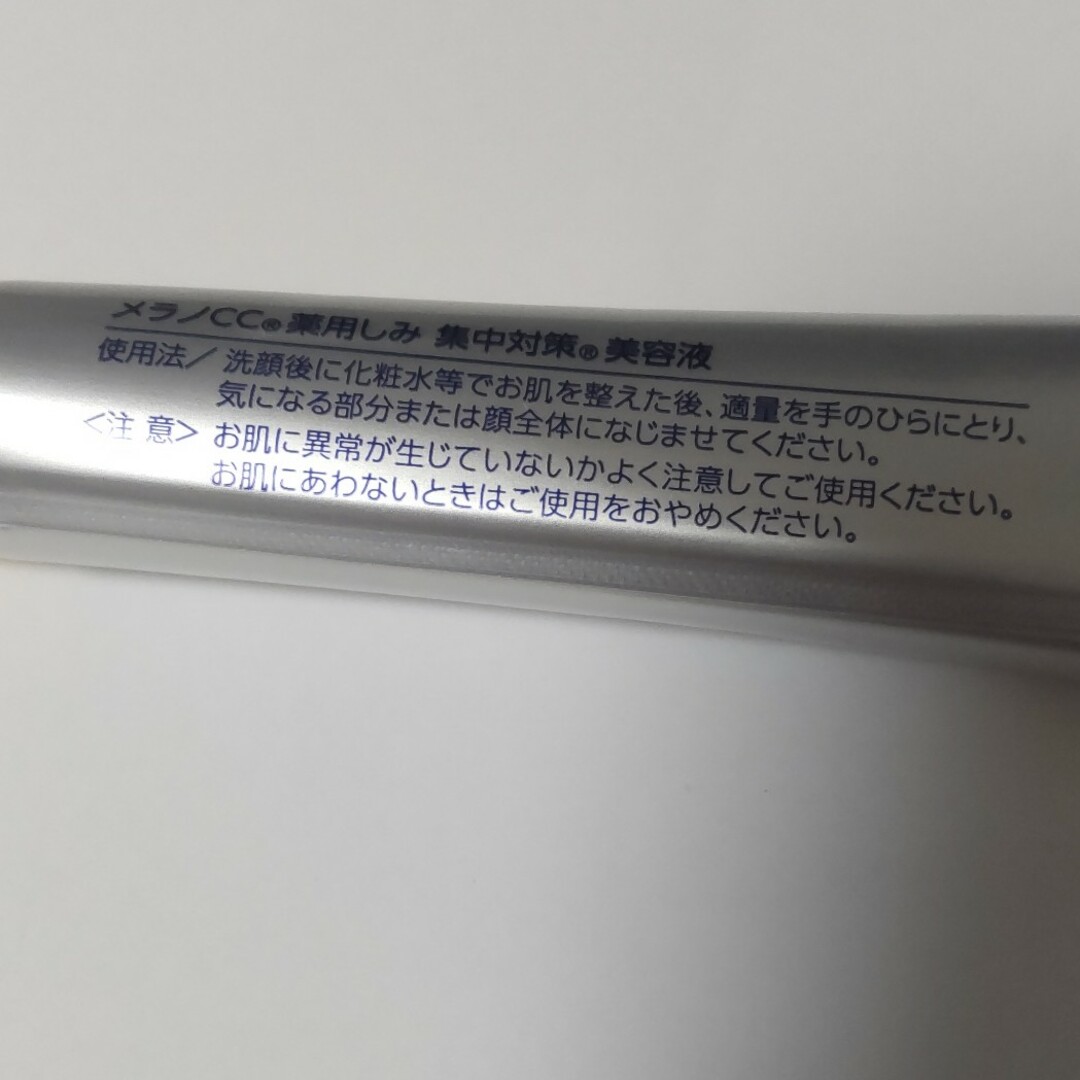 ロート製薬(ロートセイヤク)のメラノCC 薬用しみ集中対策美容液 20mL コスメ/美容のスキンケア/基礎化粧品(美容液)の商品写真