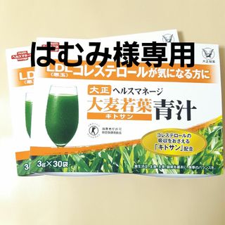 タイショウセイヤク(大正製薬)の専用　 大正製薬 ヘルス マネージ 大麦若葉青汁 キトサン 3g×30袋 2箱(青汁/ケール加工食品)