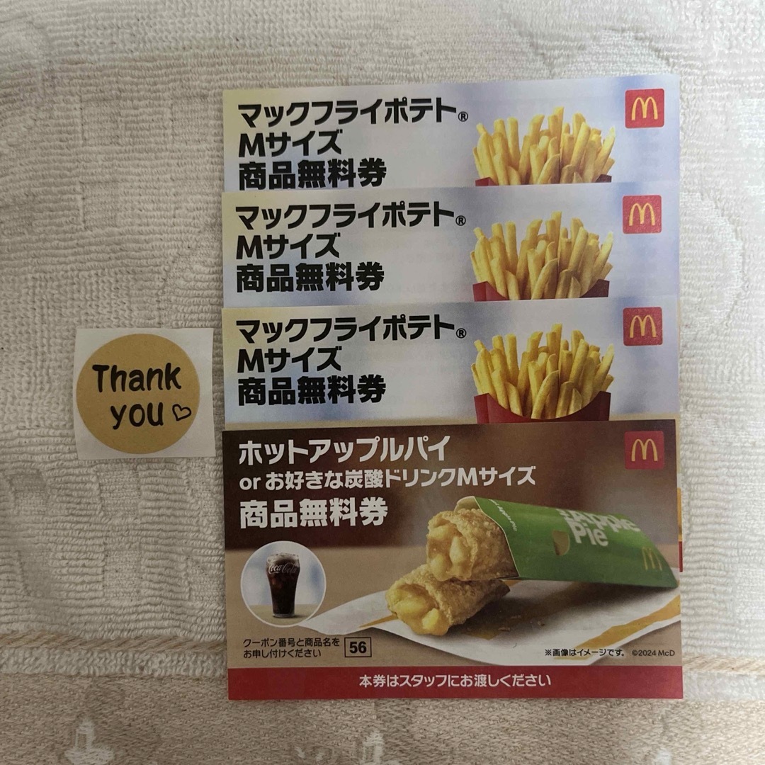 マクドナルド(マクドナルド)のシール　マクドナルド エンタメ/ホビーのエンタメ その他(その他)の商品写真