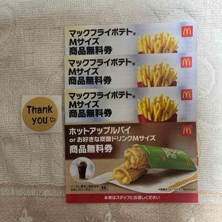 シール　マクドナルド