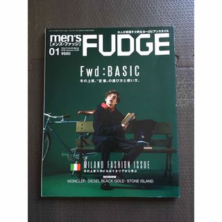 Men’s FUDGE 2018年 1月号(ファッション)