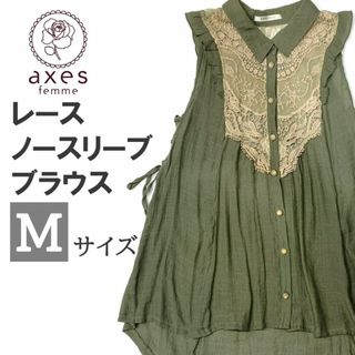 アクシーズファム(axes femme)のaxes femme ノースリーブ チュニック ブラウス レース カーキ M(シャツ/ブラウス(半袖/袖なし))