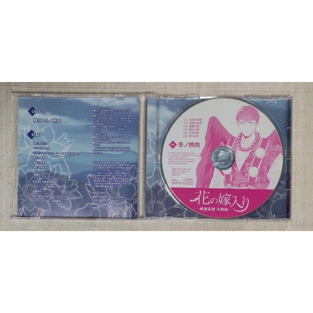 ◎冬ノ熊肉『花の嫁入り 桃酒奇譚 天狗録』※特典付 エンタメ/ホビーのCD(CDブック)の商品写真