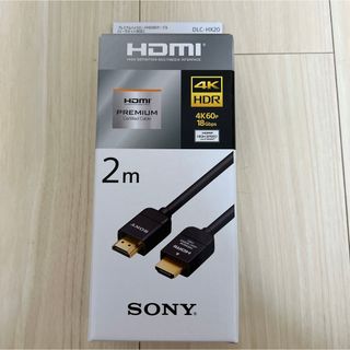 ソニー(SONY)のSONY HDMI端子用接続ケーブル プレミアムHDMIケーブルHXシリーズ 2(映像用ケーブル)