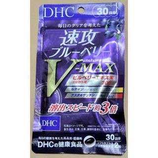 DHC 速攻ブルーベリー V-MAX 30日分(その他)