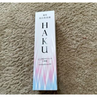 HAKU（SHISEIDO） - 新品未開封　HAKUメラノフォーカスEV45g