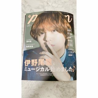 TVガイドPERSON vol.140 2024年5月号(アート/エンタメ/ホビー)