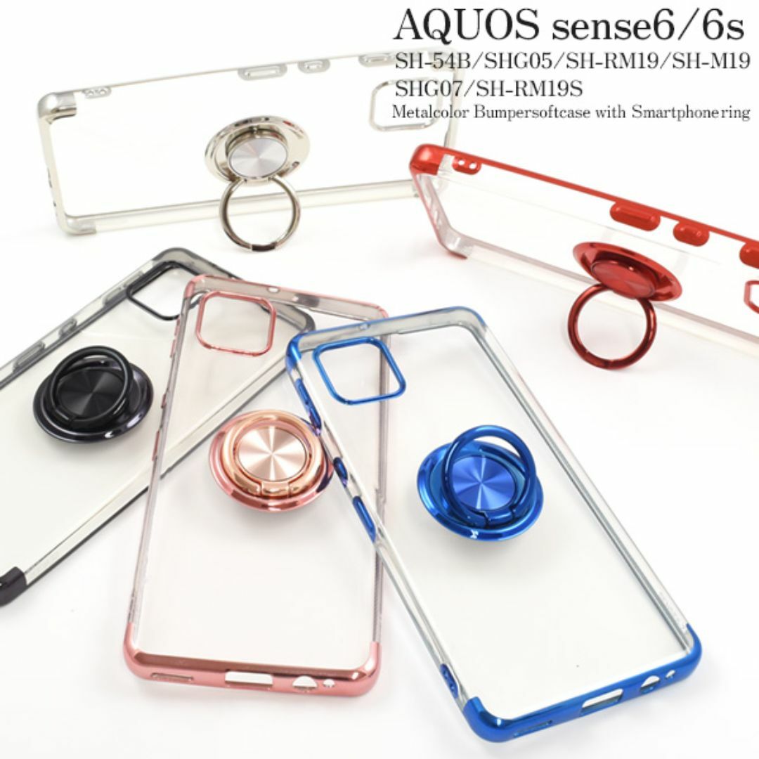 AQUOS sense6/AQUOS sense6s スマホリング付ケース スマホ/家電/カメラのスマホアクセサリー(Androidケース)の商品写真