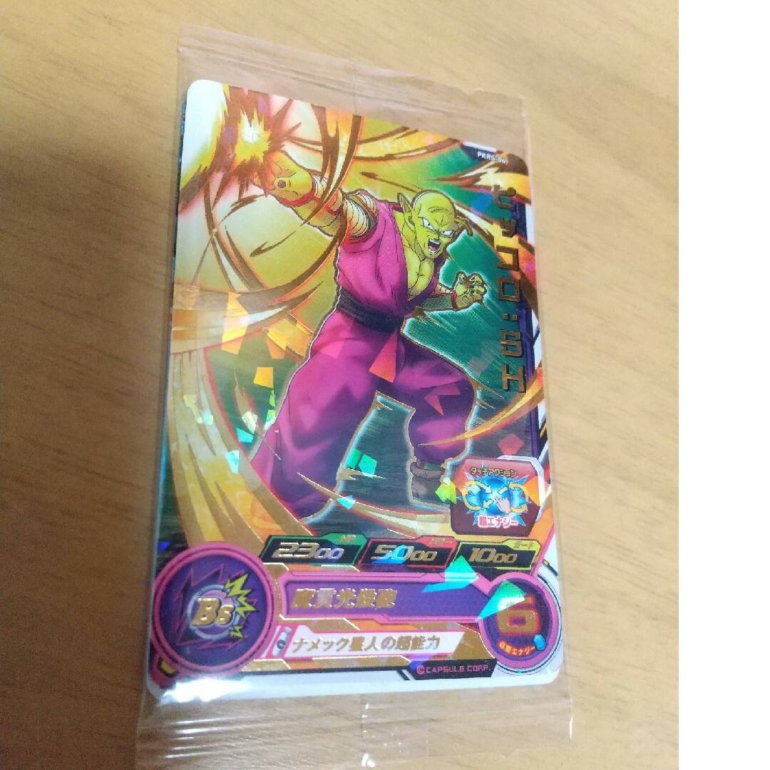 SUPER★DRAGONボールHERO'S カード スーパードラゴンボールヒーロ エンタメ/ホビーのトレーディングカード(シングルカード)の商品写真
