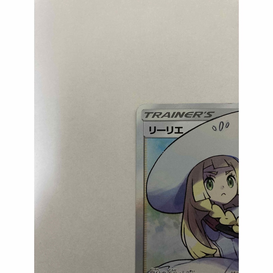 ポケモン(ポケモン)の【正規品】帽子リーリエ SR ポケモンカード エンタメ/ホビーのトレーディングカード(シングルカード)の商品写真