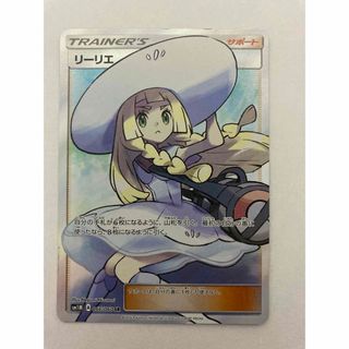 ポケモン(ポケモン)の【正規品】帽子リーリエ SR ポケモンカード(シングルカード)