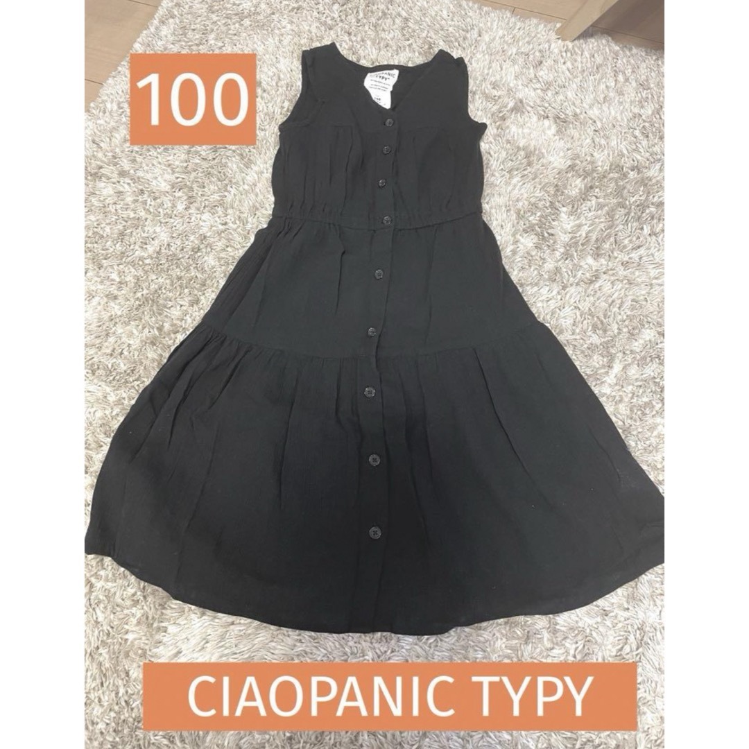 CIAOPANIC TYPY(チャオパニックティピー)のCIAOPANIC TYPY KIDS 楊柳コットンワンピ キッズ/ベビー/マタニティのキッズ服女の子用(90cm~)(ワンピース)の商品写真