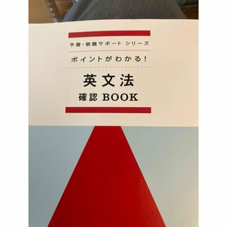 英文法(語学/参考書)