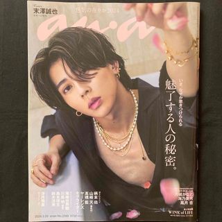 宝塚 - anan (アンアン) 2024年 3/20号 [雑誌]