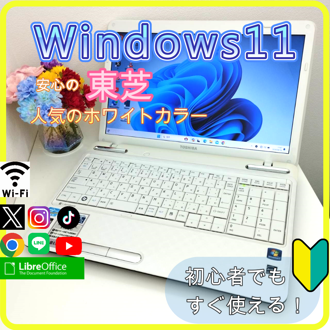 東芝(トウシバ)の✨プロが設定済み✨高性能 ノートパソコン windows11office:677 スマホ/家電/カメラのPC/タブレット(ノートPC)の商品写真