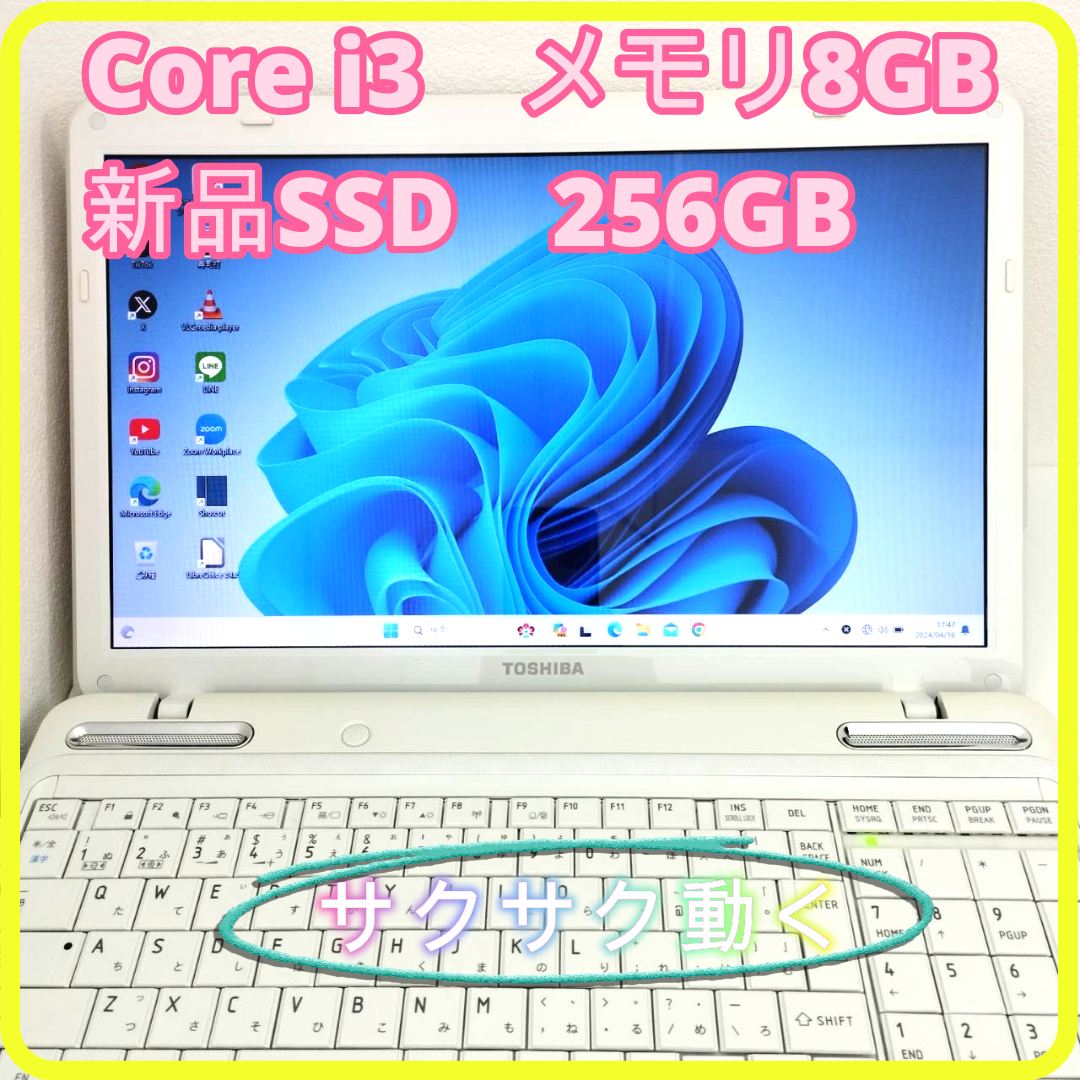 東芝(トウシバ)の✨プロが設定済み✨高性能 ノートパソコン windows11office:677 スマホ/家電/カメラのPC/タブレット(ノートPC)の商品写真