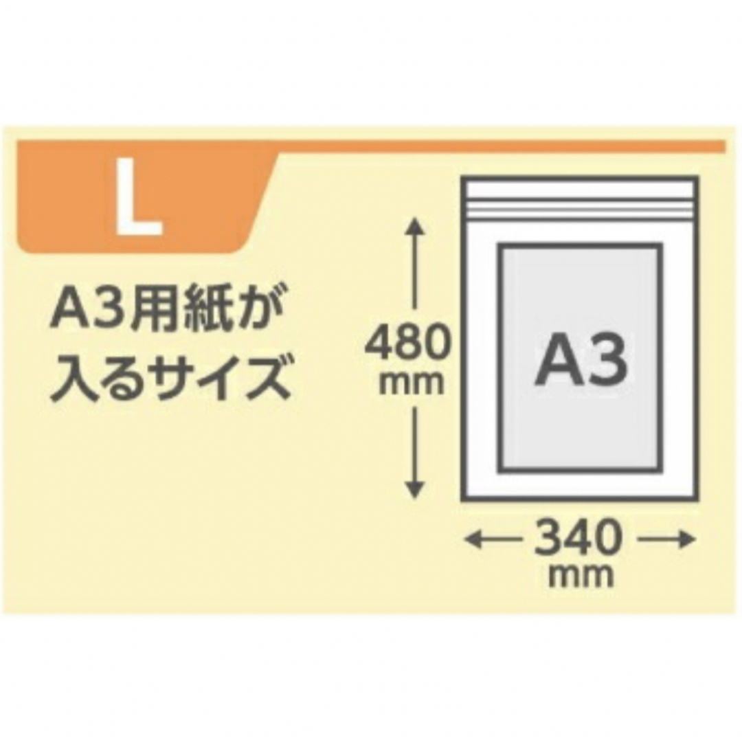 JAPACK'S(ジャパックス)のジャパックス LG-4 A3 チャック付ポリ袋 圧縮袋 梱包資材 インテリア/住まい/日用品のオフィス用品(ラッピング/包装)の商品写真