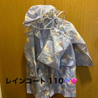 レインコート カッパ 110サイズ(その他)