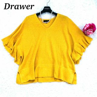 【美品】Drawer  サマーニット　リネン　イエロー　トップス