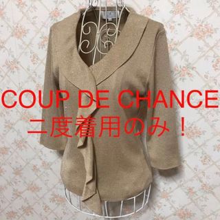 クードシャンス(COUP DE CHANCE)の★COUP DE CHANCE/クードシャンス★七分袖カットソー38(M.9号)(カットソー(長袖/七分))