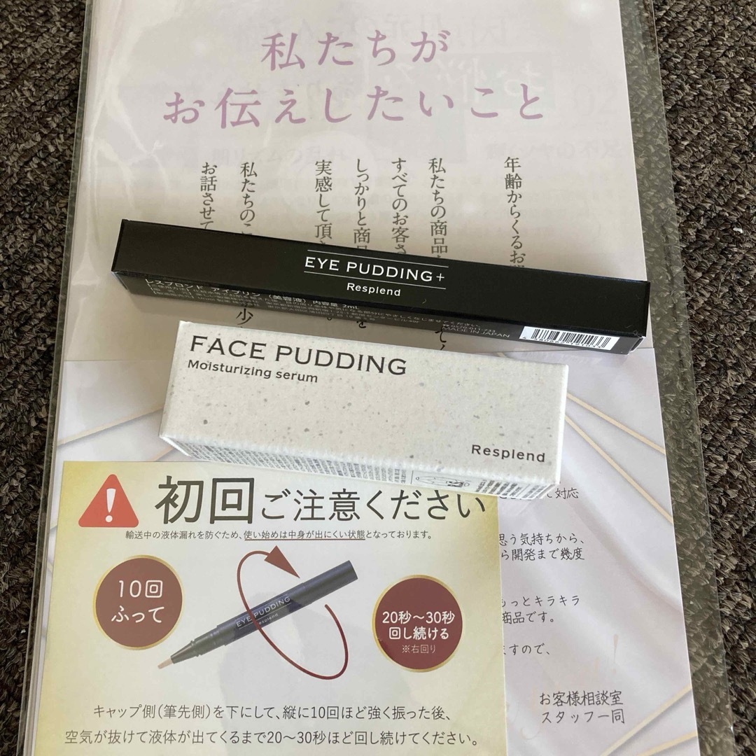 レスプロンド アイプリン フェイスプリン 美容液 コンシーラー コスメ/美容のベースメイク/化粧品(コンシーラー)の商品写真