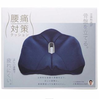 COGIT - 腰痛クッション ネイビー(1個)