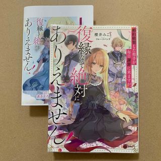 婚約破棄した相手が毎日謝罪に来ますが、復縁なんて絶対にありえません！(文学/小説)