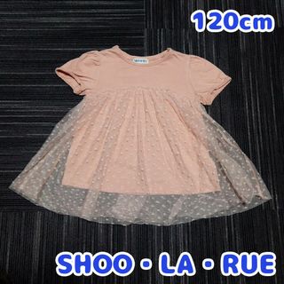 シューラルー(SHOO・LA・RUE)の120cm　シューラルー ピンク色　半袖チュニック　チュール　水玉　春　夏　秋(Tシャツ/カットソー)