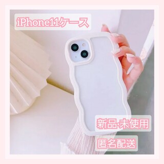 【新品·未使用】iPhone11ケース　クリア　白　うねうね　韓国デザイン♡
