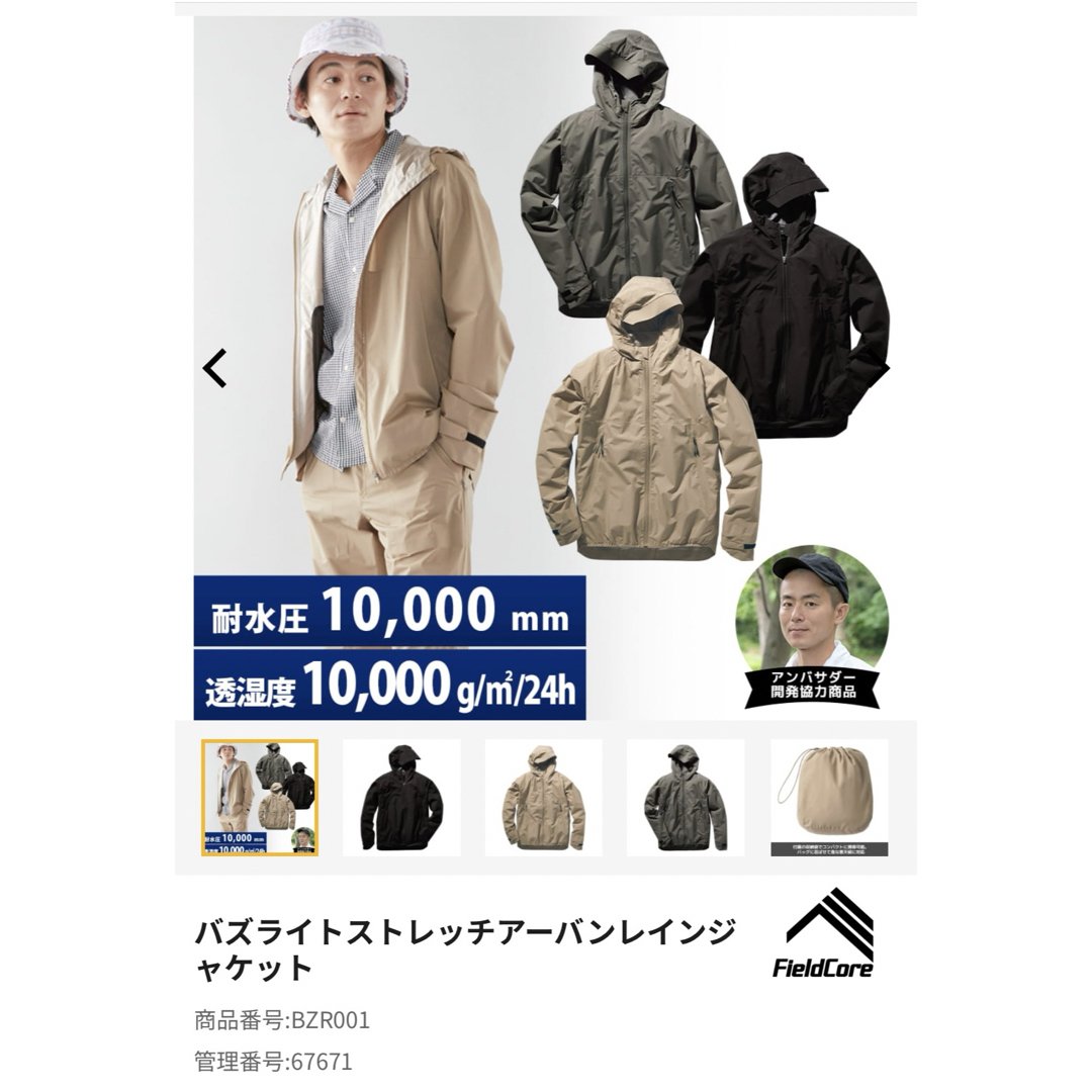 WORKMAN - ワークマン バズライト ストレッチ アーバンレイン WORKMAN - ワークマン バズライト ストレッチ アーバンレイン