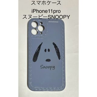 ★スマホケース★iphone11pro★スヌーピー★SNOOPY★グレー★(iPhoneケース)