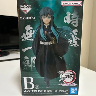 バンダイ(BANDAI)の鬼滅の刃一番くじ　時透無一郎フィギュア(アニメ/ゲーム)